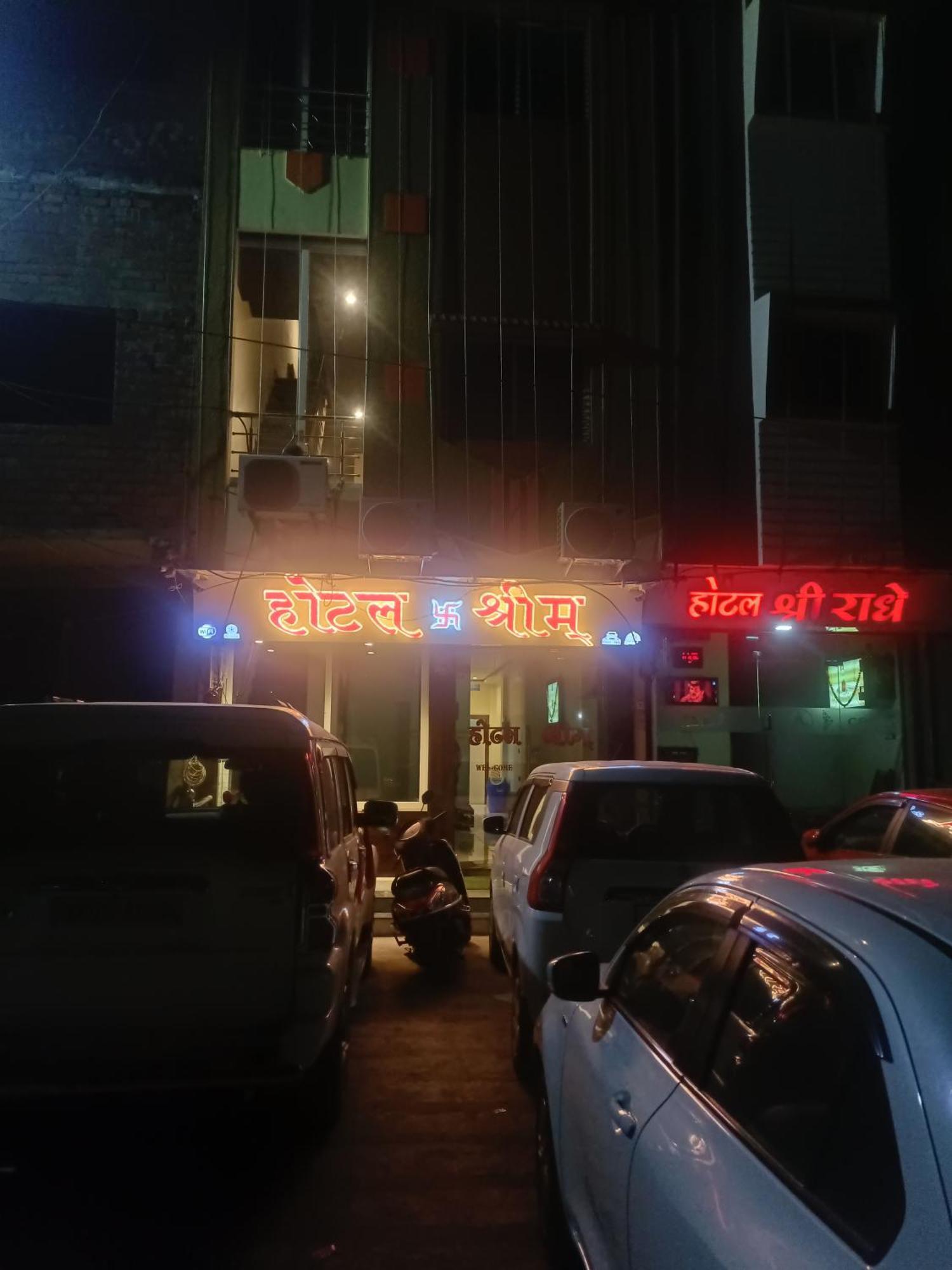 Hotel Shreem Удджайн Экстерьер фото